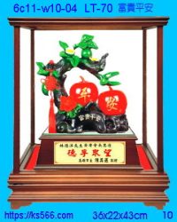 6c11-w10-04_富貴平安,水晶琉璃獎牌製作推薦,台北,新北,基隆,宜蘭,桃圓,新竹,台中,台南,高雄