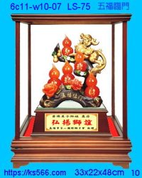 6c11-w10-07_五福臨門,水晶琉璃獎牌製作推薦,台北,新北,基隆,宜蘭,桃圓,新竹,台中,台南,高雄
