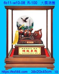 6c11-w10-08_大展鴻圖,水晶琉璃獎牌製作推薦,台北,新北,基隆,宜蘭,桃圓,新竹,台中,台南,高雄