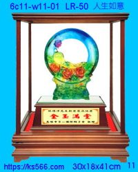 6c11-w11-01_人生如意,水晶琉璃獎牌製作推薦,台北,新北,基隆,宜蘭,桃圓,新竹,台中,台南,高雄