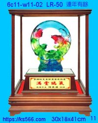 6c11-w11-02_連年有餘,水晶琉璃獎牌製作推薦,台北,新北,基隆,宜蘭,桃圓,新竹,台中,台南,高雄