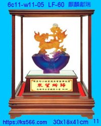 6c11-w11-05_麒麟獻瑞,水晶琉璃獎牌製作推薦,台北,新北,基隆,宜蘭,桃圓,新竹,台中,台南,高雄