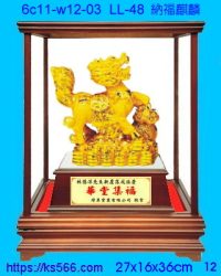 6c11-w12-03_納福麒麟,水晶琉璃獎牌製作推薦,台北,新北,基隆,宜蘭,桃圓,新竹,台中,台南,高雄