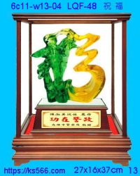 6c11-w13-02_祝福,水晶琉璃獎牌製作推薦,台北,新北,基隆,宜蘭,桃圓,新竹,台中,台南,高雄