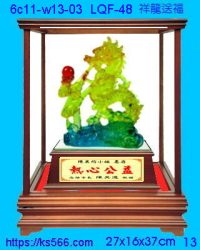6c11-w13-03_祥龍送福,水晶琉璃獎牌製作推薦,台北,新北,基隆,宜蘭,桃圓,新竹,台中,台南,高雄