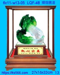 6c11-w13-05_輝煌騰達,水晶琉璃獎牌製作推薦,台北,新北,基隆,宜蘭,桃圓,新竹,台中,台南,高雄