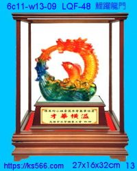6c11-w13-09_鯉躍龍門,水晶琉璃獎牌製作推薦,台北,新北,基隆,宜蘭,桃圓,新竹,台中,台南,高雄