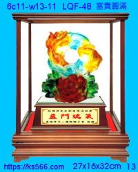 6c11-w13-11_富貴圓滿,水晶琉璃獎牌製作推薦,台北,新北,基隆,宜蘭,桃圓,新竹,台中,台南,高雄