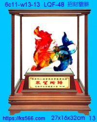 6c11-w13-13_招財貔貅,水晶琉璃獎牌製作推薦,台北,新北,基隆,宜蘭,桃圓,新竹,台中,台南,高雄