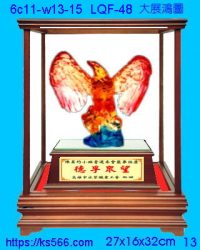 6c11-w13-15_大展鴻圖,水晶琉璃獎牌製作推薦,台北,新北,基隆,宜蘭,桃圓,新竹,台中,台南,高雄