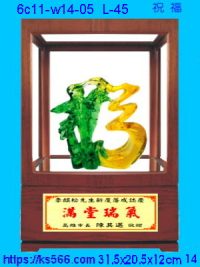 6c11-w14-05_祝福,水晶琉璃獎牌製作推薦,台北,新北,基隆,宜蘭,桃圓,新竹,台中,台南,高雄