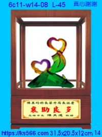 6c11-w14-08_真心謝謝,水晶琉璃獎牌製作推薦,台北,新北,基隆,宜蘭,桃圓,新竹,台中,台南,高雄
