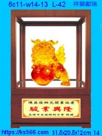 6c11-w14-13_祥獅獻瑞,水晶琉璃獎牌製作推薦,台北,新北,基隆,宜蘭,桃圓,新竹,台中,台南,高雄