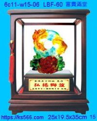 6c11-w15-06_富貴滿堂,水晶琉璃獎牌製作推薦,台北,新北,基隆,宜蘭,桃圓,新竹,台中,台南,高雄