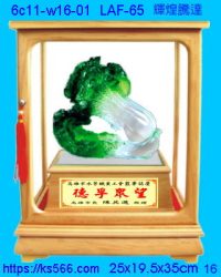 6c11-w16-01_輝煌騰達,水晶琉璃獎牌製作推薦,台北,新北,基隆,宜蘭,桃圓,新竹,台中,台南,高雄