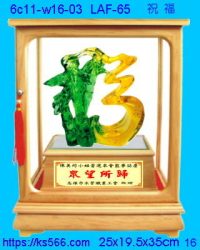 6c11-w16-03_祝福,水晶琉璃獎牌製作推薦,台北,新北,基隆,宜蘭,桃圓,新竹,台中,台南,高雄