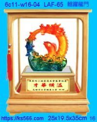 6c11-w16-04_鯉躍龍門,水晶琉璃獎牌製作推薦,台北,新北,基隆,宜蘭,桃圓,新竹,台中,台南,高雄