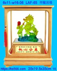 6c11-w16-06_祥龍送福,水晶琉璃獎牌製作推薦,台北,新北,基隆,宜蘭,桃圓,新竹,台中,台南,高雄