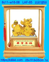6c11-w16-08_招財貔貅,水晶琉璃獎牌製作推薦,台北,新北,基隆,宜蘭,桃圓,新竹,台中,台南,高雄