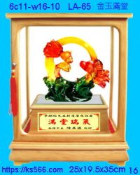 6c11-w16-10_金玉滿堂,水晶琉璃獎牌製作推薦,台北,新北,基隆,宜蘭,桃圓,新竹,台中,台南,高雄