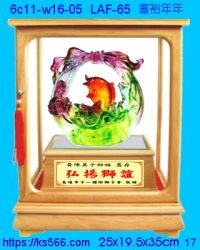 6c11-w17-05_富裕年年,水晶琉璃獎牌製作推薦,台北,新北,基隆,宜蘭,桃圓,新竹,台中,台南,高雄