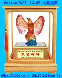 6c11-w17-07_大展鴻圖,水晶琉璃獎牌製作推薦,台北,新北,基隆,宜蘭,桃圓,新竹,台中,台南,高雄