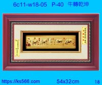 6c11-w18-05_牛轉乾坤,水晶琉璃獎牌製作推薦,台北,新北,基隆,宜蘭,桃圓,新竹,台中,台南,高雄