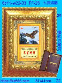 6c11-w22-03_大展鴻圖,水晶琉璃獎牌製作推薦,台北,新北,基隆,宜蘭,桃圓,新竹,台中,台南,高雄