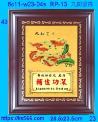 6c11-w23-04s_九如呈祥,水晶琉璃獎牌製作推薦,台北,新北,基隆,宜蘭,桃圓,新竹,台中,台南,高雄