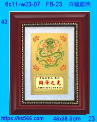 6c11-w23-07_祥獅獻瑞,水晶琉璃獎牌製作推薦,台北,新北,基隆,宜蘭,桃圓,新竹,台中,台南,高雄