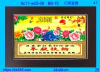 6c11-w25-09_花開富貴,水晶琉璃獎牌製作推薦,台北,新北,基隆,宜蘭,桃圓,新竹,台中,台南,高雄