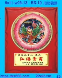 6c11-w25-13_招財貔貅,水晶琉璃獎牌製作推薦,台北,新北,基隆,宜蘭,桃圓,新竹,台中,台南,高雄