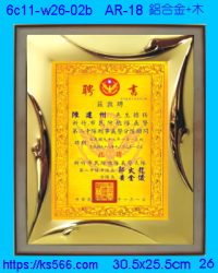 6c11-w26-02b_聘書_獎狀,水晶琉璃獎牌製作推薦,台北,新北,基隆,宜蘭,桃圓,新竹,台中,台南,高雄