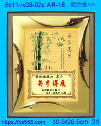 6c11-w26-02c_節節高升,水晶琉璃獎牌製作推薦,台北,新北,基隆,宜蘭,桃圓,新竹,台中,台南,高雄