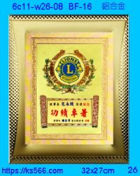 6c11-w26-08_LOGO,水晶琉璃獎牌製作推薦,台北,新北,基隆,宜蘭,桃圓,新竹,台中,台南,高雄