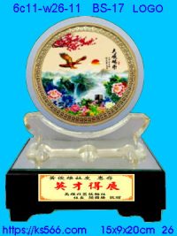 6c11-w26-11_LOGO,水晶琉璃獎牌製作推薦,台北,新北,基隆,宜蘭,桃圓,新竹,台中,台南,高雄