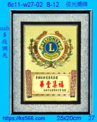 6c11-w27-02_夜光獎牌,水晶琉璃獎牌製作推薦,台北,新北,基隆,宜蘭,桃圓,新竹,台中,台南,高雄