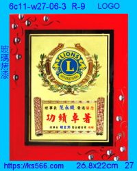 6c11-w27-06-3_LOGO,水晶琉璃獎牌製作推薦,台北,新北,基隆,宜蘭,桃圓,新竹,台中,台南,高雄