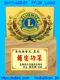 6c11-w28-01_LOGO,水晶琉璃獎牌製作推薦,台北,新北,基隆,宜蘭,桃圓,新竹,台中,台南,高雄