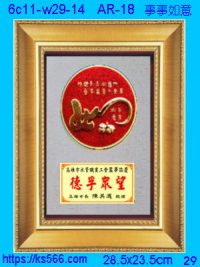 6c11-w29-14_事事如意,水晶琉璃獎牌製作推薦,台北,新北,基隆,宜蘭,桃圓,新竹,台中,台南,高雄