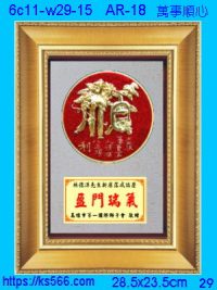 6c11-w29-15_萬事順心,水晶琉璃獎牌製作推薦,台北,新北,基隆,宜蘭,桃圓,新竹,台中,台南,高雄