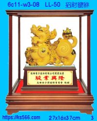 6c11-w3-08_招財貔貅,水晶琉璃獎牌製作推薦,台北,新北,基隆,宜蘭,桃圓,新竹,台中,台南,高雄