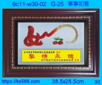 6c11-w30-02_事事如意,水晶琉璃獎牌製作推薦,台北,新北,基隆,宜蘭,桃圓,新竹,台中,台南,高雄