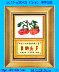 6c11-w30-09_事事如意,水晶琉璃獎牌製作推薦,台北,新北,基隆,宜蘭,桃圓,新竹,台中,台南,高雄