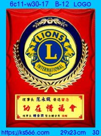 6c11-w30-17_LOGO,水晶琉璃獎牌製作推薦,台北,新北,基隆,宜蘭,桃圓,新竹,台中,台南,高雄