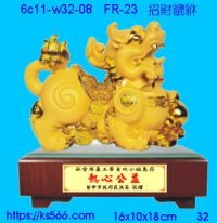 6c11-w32-08_招財貔貅,水晶琉璃獎牌製作推薦,台北,新北,基隆,宜蘭,桃圓,新竹,台中,台南,高雄