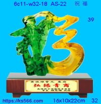 6c11-w32-18_祝福,水晶琉璃獎牌製作推薦,台北,新北,基隆,宜蘭,桃圓,新竹,台中,台南,高雄