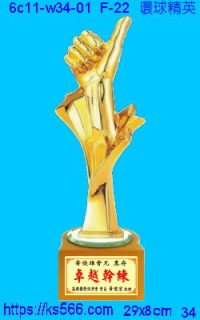 6c11-w34-01_環球精英,水晶琉璃獎牌製作推薦,台北,新北,基隆,宜蘭,桃圓,新竹,台中,台南,高雄