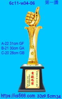 6c11-w34-06_第一讚,2000,2100,2200元,水晶琉璃獎牌製作推薦,台北,新北,基隆,宜蘭,桃圓,新竹,台中,台南,高雄