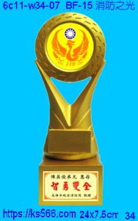 6c11-w34-07_消防之光,水晶琉璃獎牌製作推薦,台北,新北,基隆,宜蘭,桃圓,新竹,台中,台南,高雄